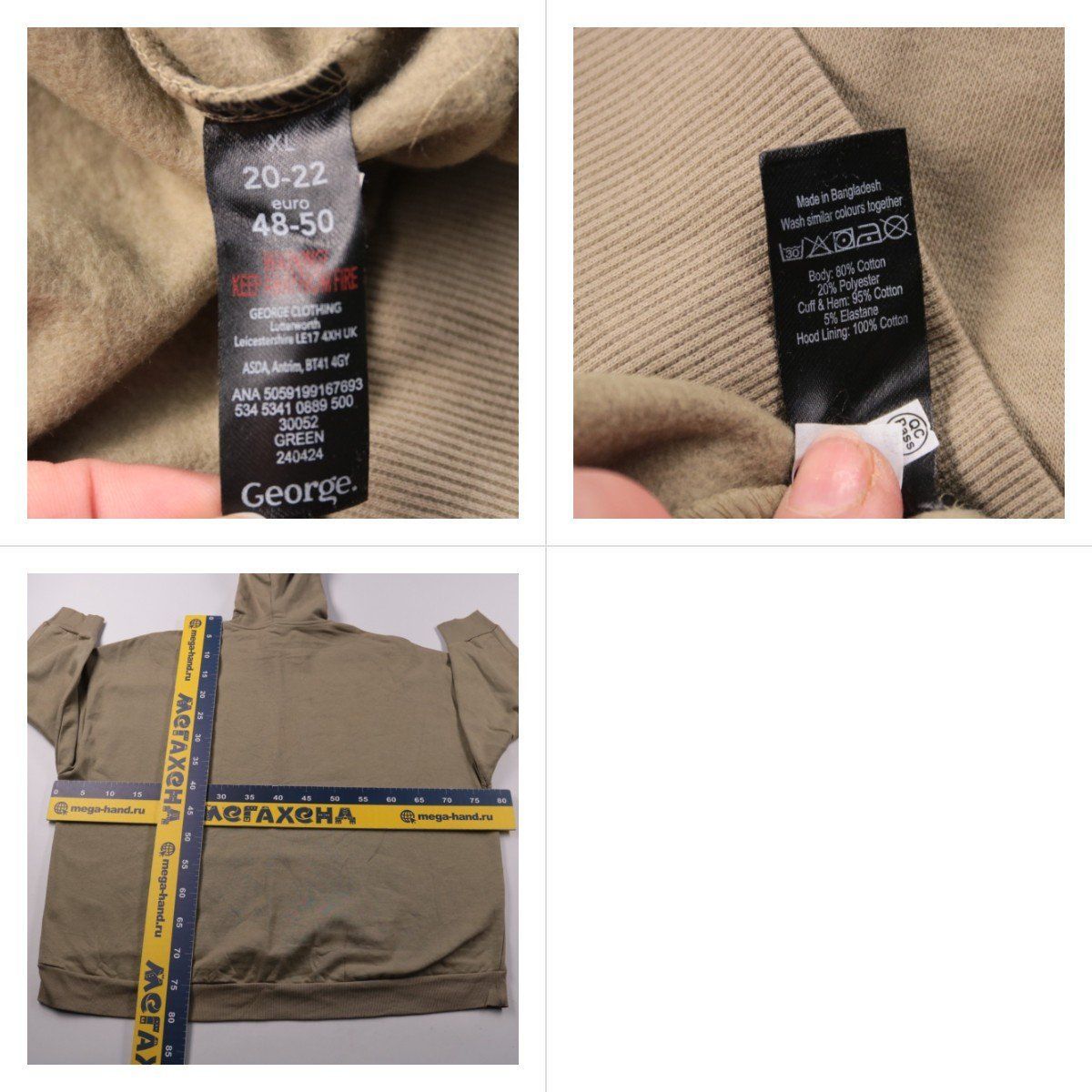 толстовка George