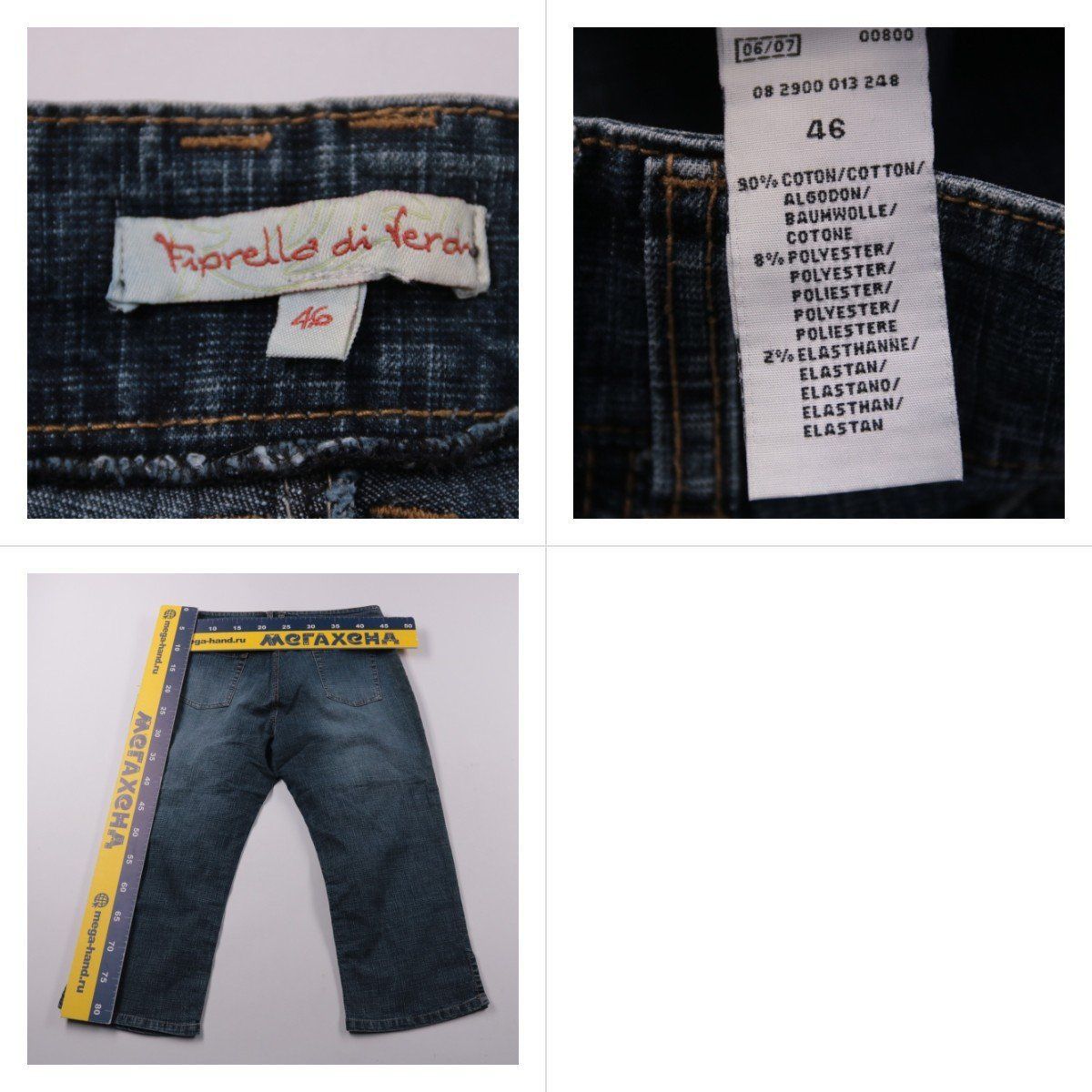 джинсы Fiorella di ferani