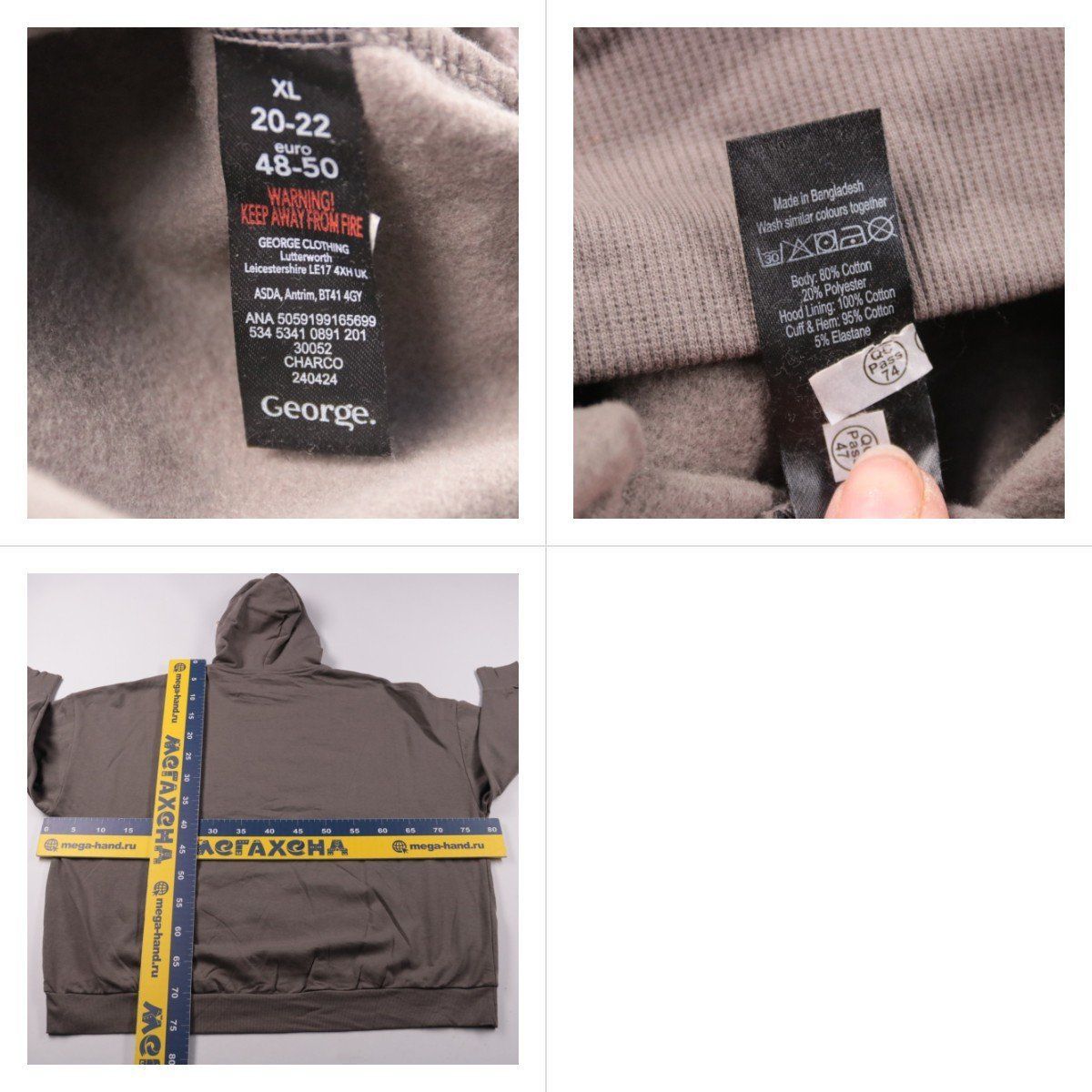 толстовка George