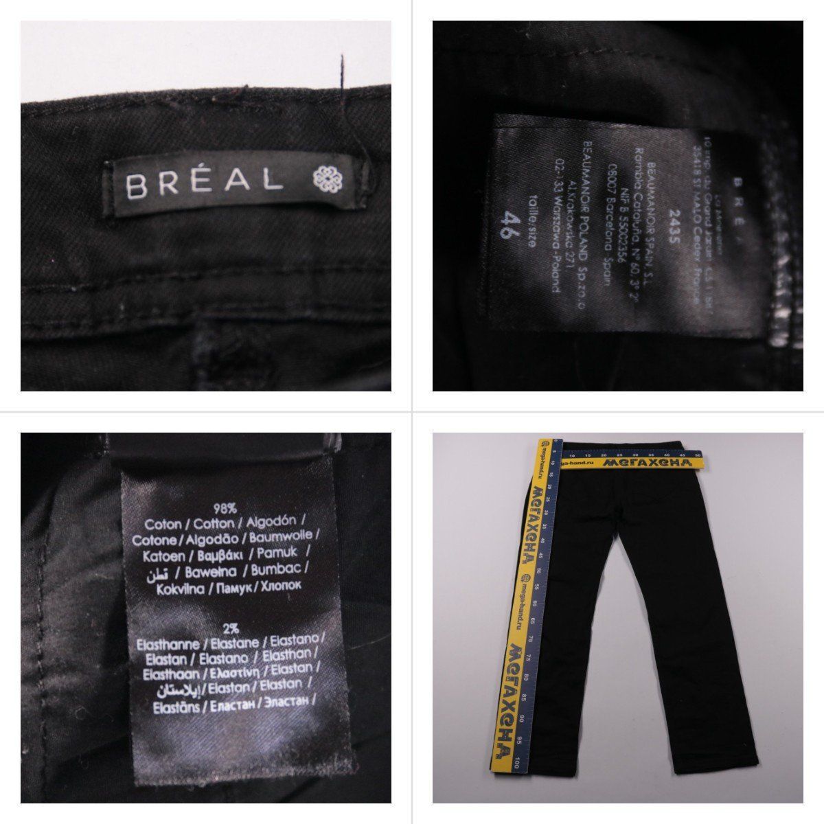 брюки Breal