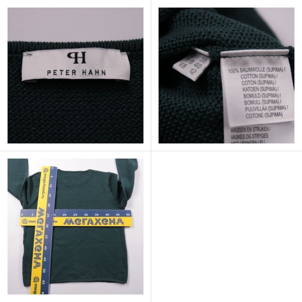 джемпер Peter Hahn