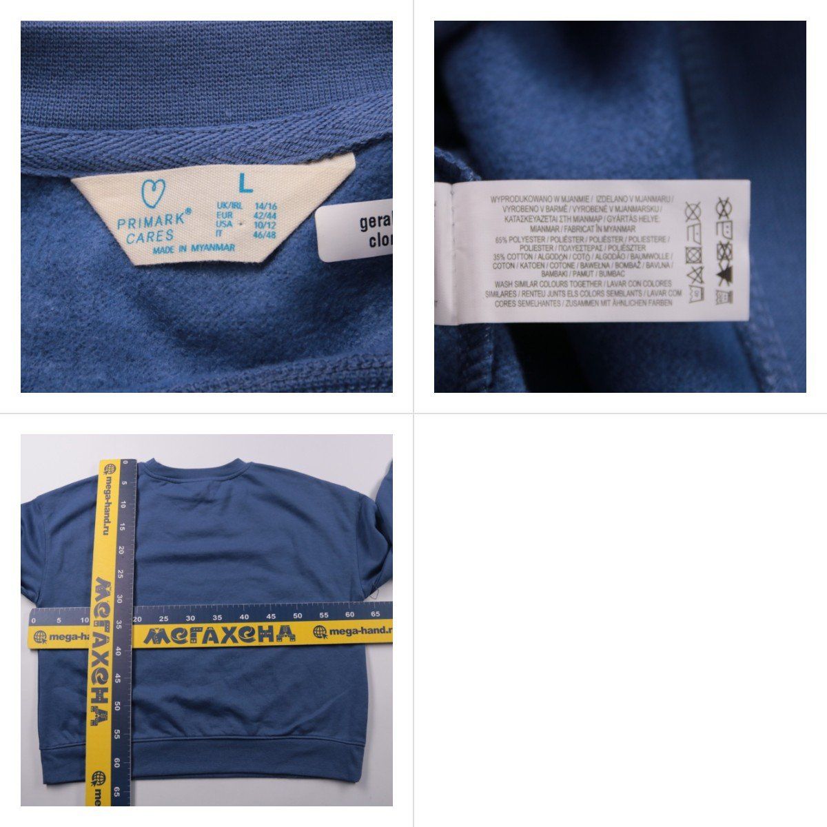 свитшот Primark