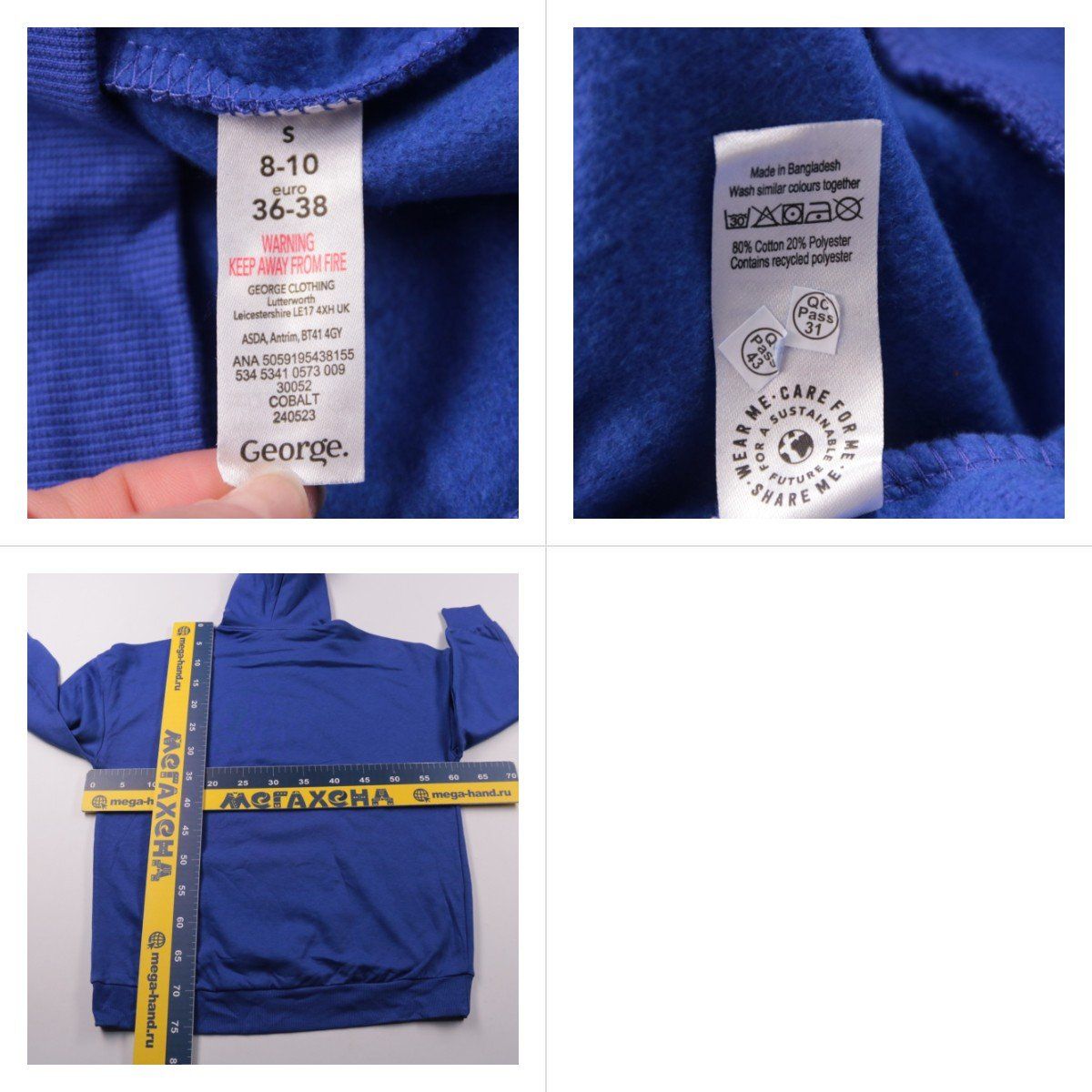 толстовка George