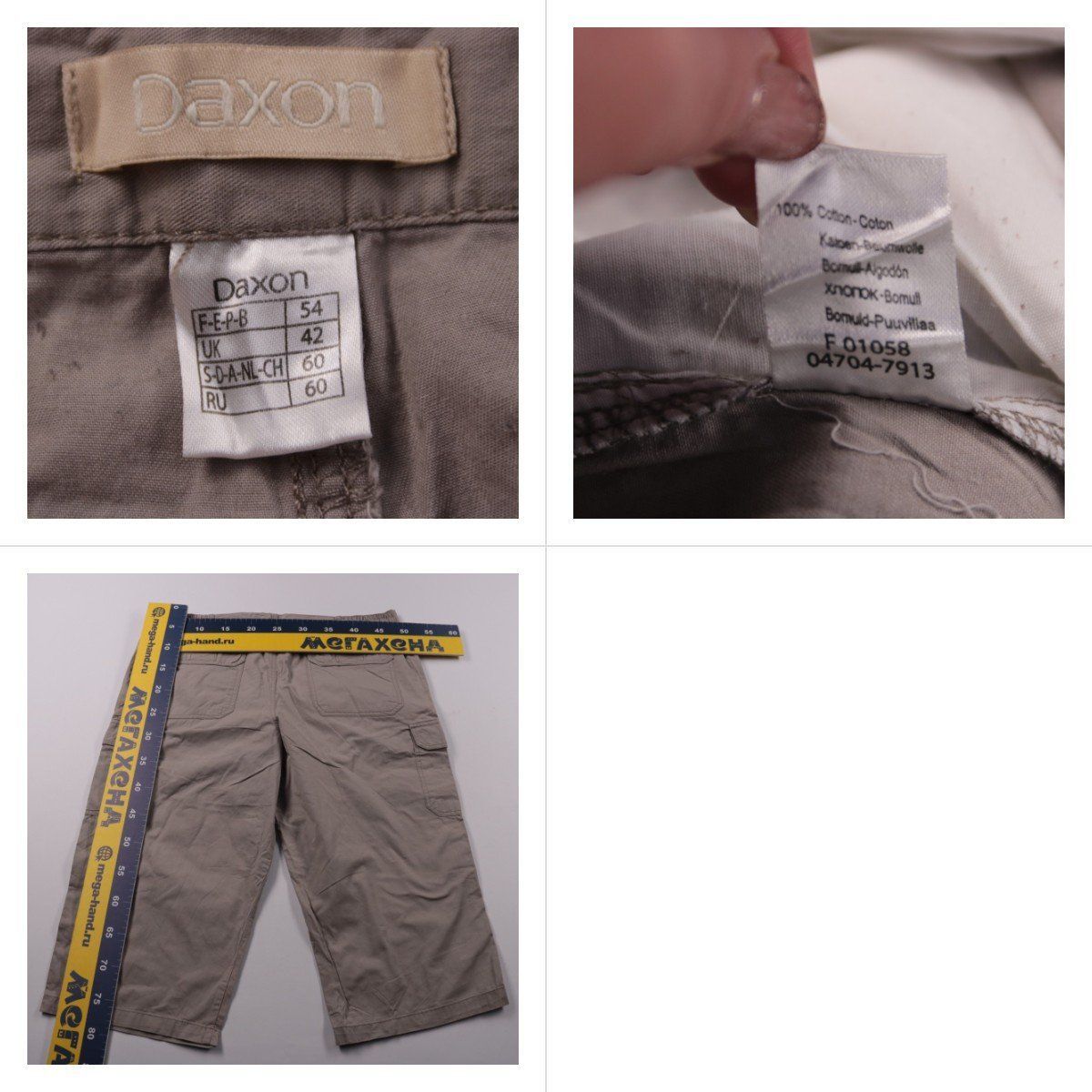 брюки Daxon