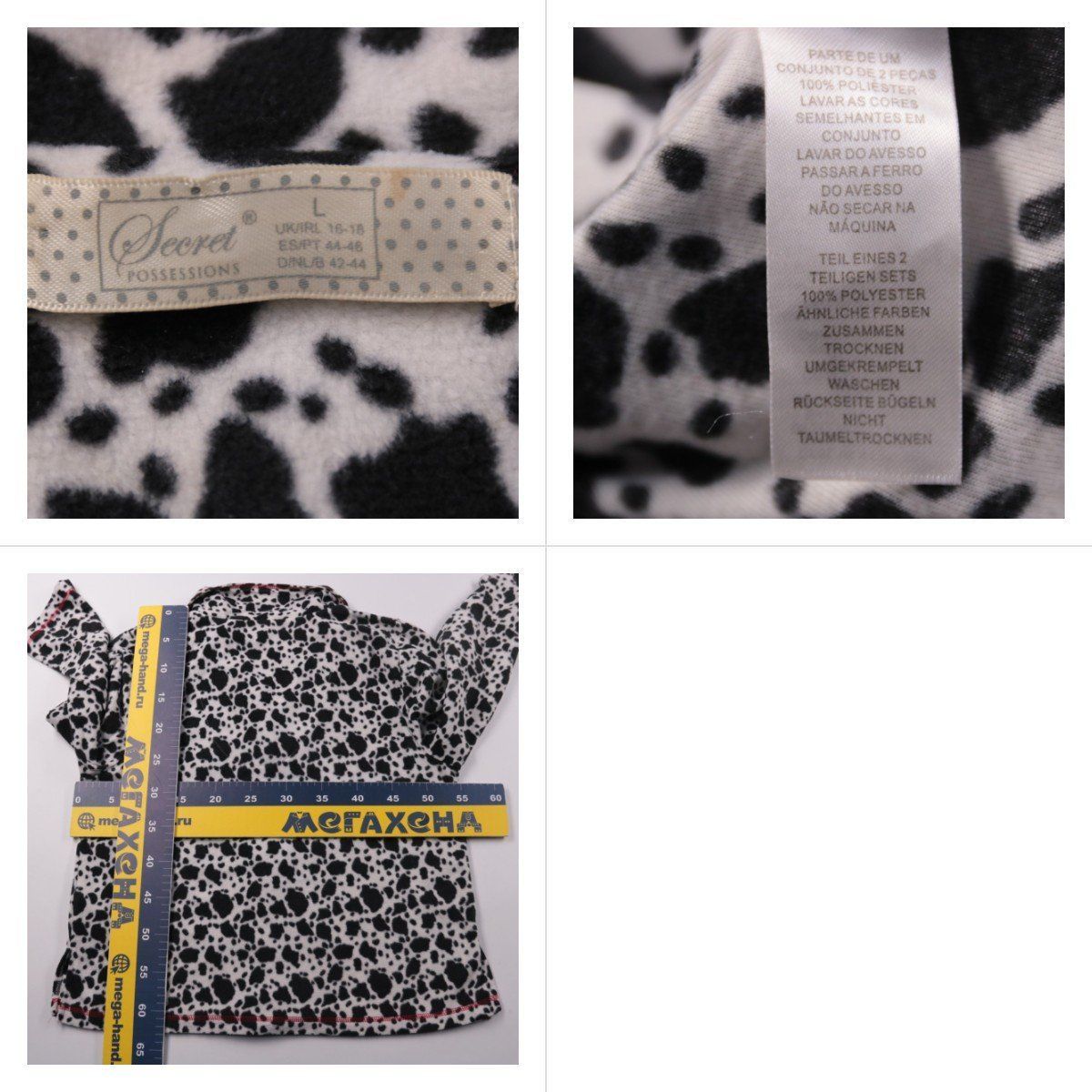 пижама Secret Possessions