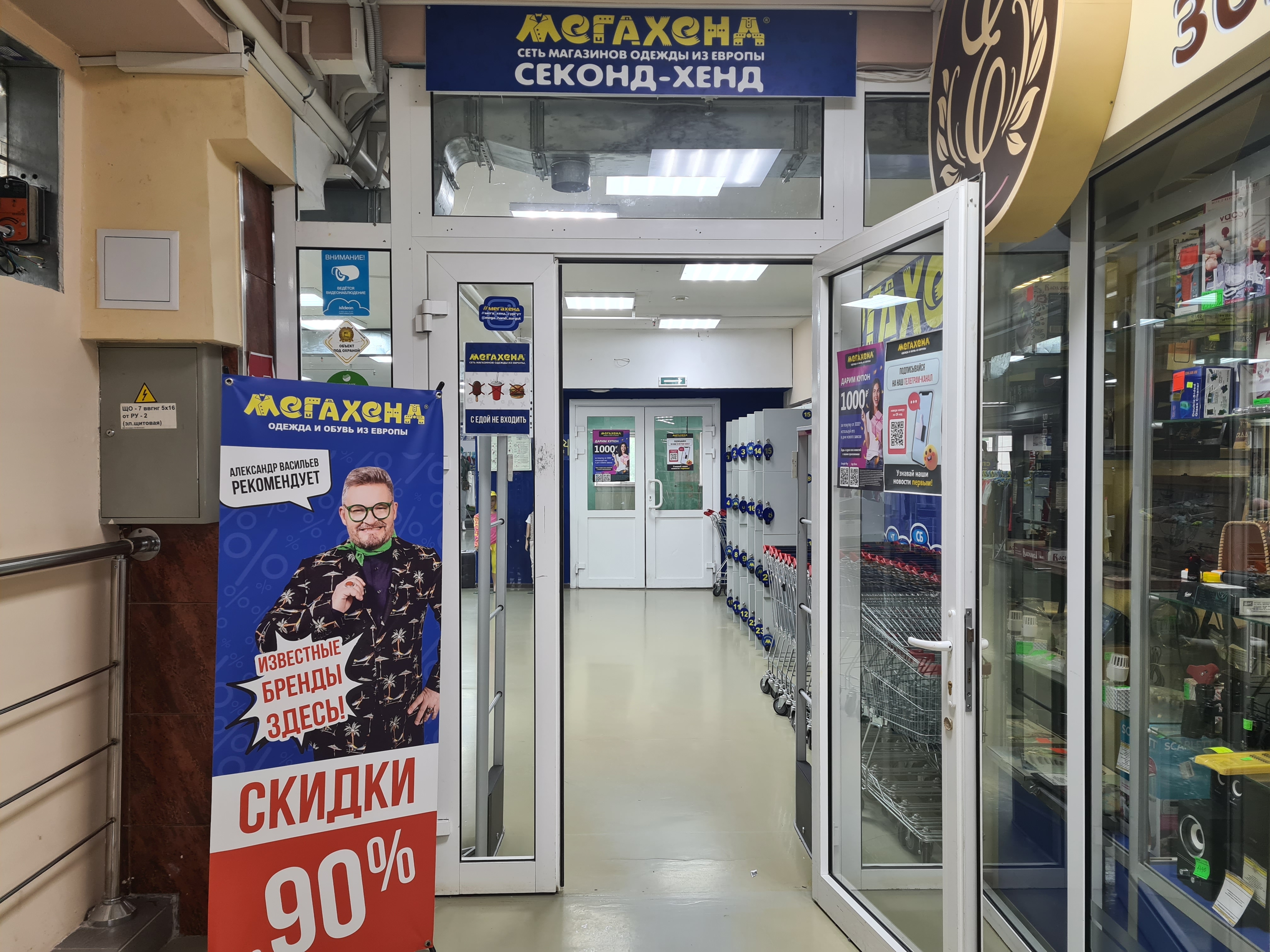 Фото: Мегахенд, магазин одежды, Рабоче-Крестьянская ул., 10, Волгоград - Яндекс