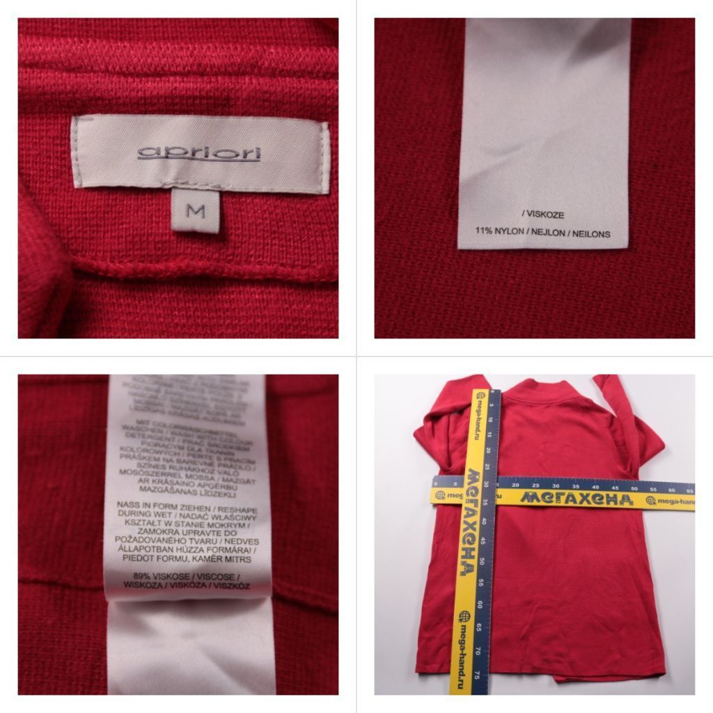 кардиган Apriori