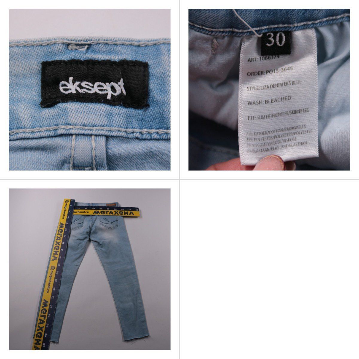 джинсы Eksept