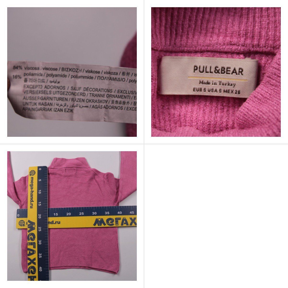 кофта Pull&Bear