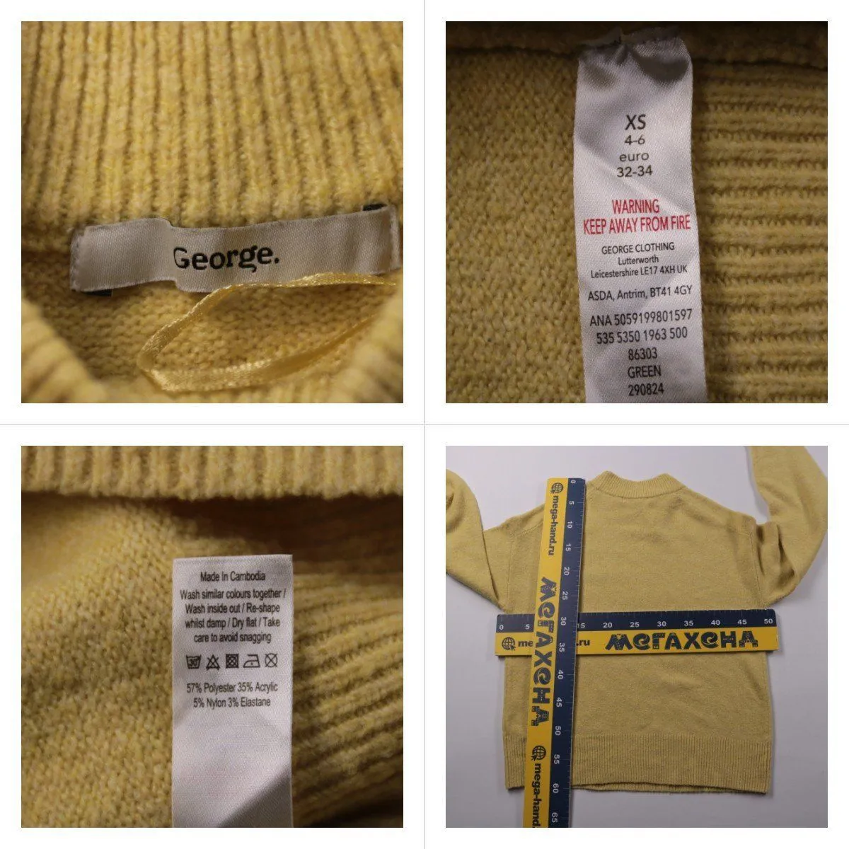 свитер George