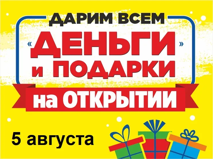 СКОРО!!! Открытие ВТОРОГО магазина МЕГАХЕНД в г. Колпино