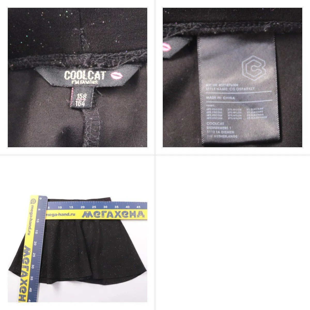 юбка Coolcat