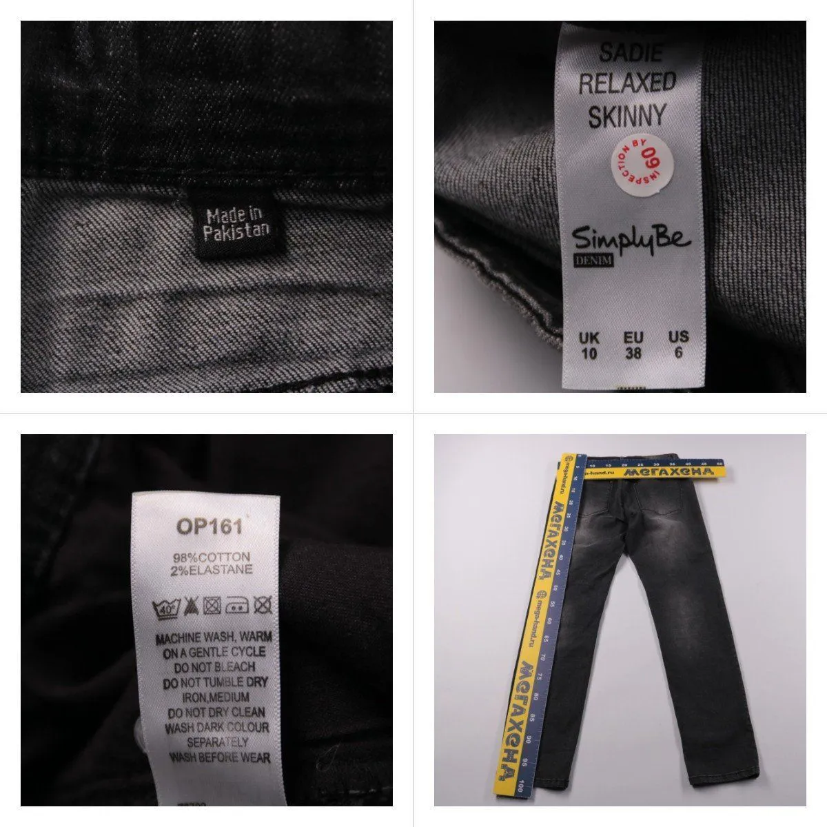 джинсы SimplyBe